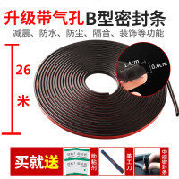 汽车密封条隔音条防尘防水车用品引擎盖胶条黑科技异响降噪神器 升级气孔型 全车[4+后备+引擎+B柱
