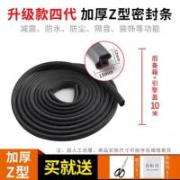 汽车用密封条双层隔音条型通用中控全车隔音防尘防水胶条改装 升级款双层Z型引擎盖+后备箱10米 整车