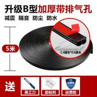 汽车门密封条隔音条通用发动机引擎盖胶条防尘防水改装饰用品大全 升级加厚带气孔[引擎盖:5米]送赠品+运