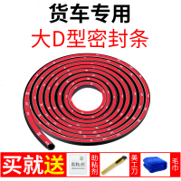 货车密封条箱车大厢式货箱大车防水胶条集装箱后缝边通用型 新款大D[15米]送刀子+毛巾+助粘剂6