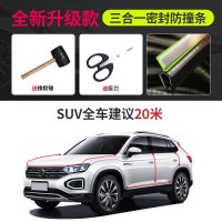 车密封条隔音条静音防尘汽车防撞条全车改装降噪防水胶条 【升级款】蓝色免粘胶【20米】【suv全