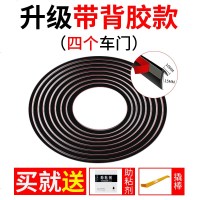 车窗密封条汽车玻璃胶条卡条更换窗户卡槽升降通用车震动异响 四个车[自带背胶]送撬棒+助粘剂*2包