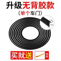 车窗密封条汽车玻璃胶条卡条更换门窗户卡槽升降通用车门震动异响 单个车门[不带背胶]送撬棒 整车