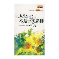 心中有朵玫瑰(含MP3)/美丽人生双语读物9787802182882中国宇航出版社青闰