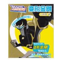 变形金刚小拼图69787534642487江苏少年儿童出版社本社