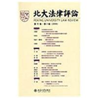 北大*律评*(D10卷·D2辑)9787301155820北京大学出版社《北大*律评*》编辑委员会