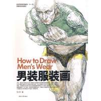 男装服装画9787811111774东华大学出版社钱欣