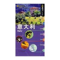 AA旅游指南意大利9787543652736青岛出版社《AA旅游指南》编辑部