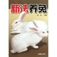 新法养兔9787508251998金盾出版社渔讯