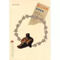泥土灵*/泥咕咕篇9787215064737河南人民出版社姚伟