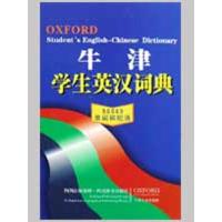 牛津学生英汉词典9787806824283*川辞书出版社Robert