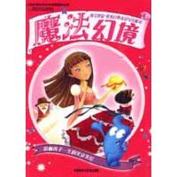 魔法幻境：海宝博览.世界经典童话写真派对9787560094304外语教学与研究出版社格林