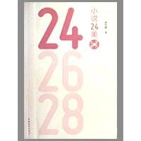 小说24美9787500685388中国青年出版社俞汝捷 著