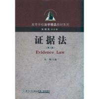 据法9787561528105厦门大学出版社