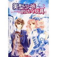 美型少爷的