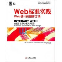 Web标准实践:Web设计的整体方法9787111317388机械工业出版社安德森