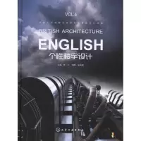 个*楼宇设计/来自大不列颠王国的外观建筑设计印象(4)9787122080868化学工业出版社雪儿