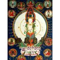 西藏唐卡9787501002412文物出版社西藏自治区文物管理委员会