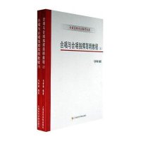 合唱与合唱指挥简明教程(2册)9787806923832上海音乐学院出版社马革顺