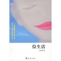 俭生活9787508051604华夏出版社紫檀