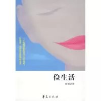 俭生活9787508051604华夏出版社紫檀