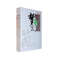 梦幻:未来城市生活读本(全4册)9787010095875人民出版社北京晚报世博特刊创作团队