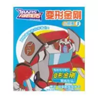 变形金刚小拼图39787534642456江苏少年儿童出版社本社