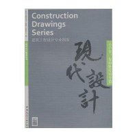建筑工程设计专业图库 小户型、保障*住房专篇9787112123919中国建筑工业出版社上海现代建筑设计有限公司