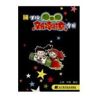 手绘POP新潮流字典9787538165142辽宁科学技术出版社丛斌