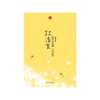 林清玄散文自 集(少年版)9787543474956河北教育出版社