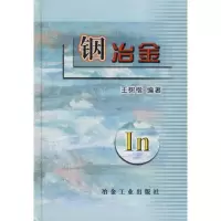 铟冶金9787502439262冶金工业出版社王树楷