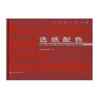 纸配色9787122034922化学工业出版社