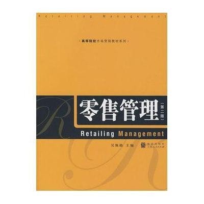 管理(D2版)9787543216037汉语大词典出版社