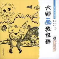 多姿线描9787540121259河南美术出版社