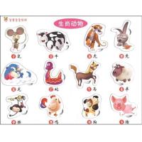 生肖动物 智慧宝宝拼板9787531551812辽宁少年儿童出版社江岸