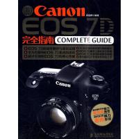 CANON EOS 7D完全指南(彩印)9787115219602人民邮电出版社吴迎辉