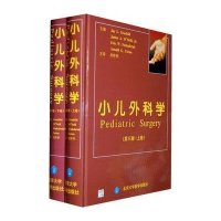 小儿外科学9787811163117北京大学医学出版社格罗斯费尔德