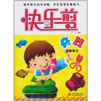 兵器/快乐剪9787508479125中国水利水电出版社宁远