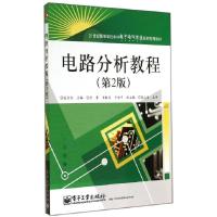 电路分析教程(D2版)/左全生9787121110030电子工业出版社左全生