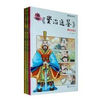 春秋战国(上中下)9787535045034海燕出版社童乐