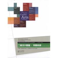 二维设计基础·平面构成9787539441436湖北美术出版社吴萍