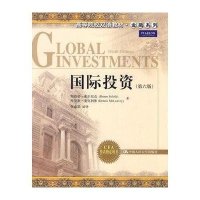 国际投 (D六版)/高等院校双语教材·金融系列9787300117928中国人民大学出版社