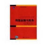 跨国金融与财务D11版97873011231****大学出版社艾特曼