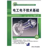 电工电子技术基础(高职高专机电类专业基础课规划教材)9787302209447清华大学出版社韩学政