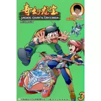 奇幻龙宝39787532271474上海人民美术出版社黄玉郎