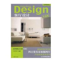 客厅设计(升级版)9787532628797上海辞书出版社HOME**EA