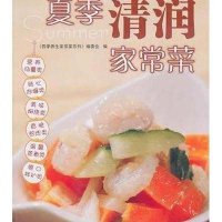 夏季清润家常菜9787535953926广东科技出版社《*季养生家常菜系列》编委会