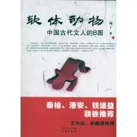 软体动物9787536062436花城出版社阿丁