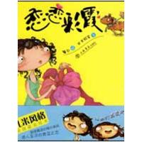 恋恋彩霞9787545801057上海书店出版社馨引