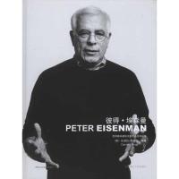 彼得·埃森曼9787561160916大连理工大学出版社达涅拉·勃诺吉